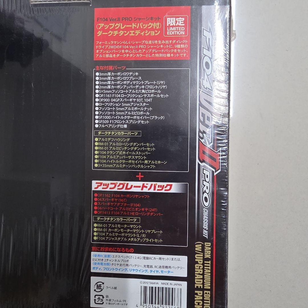 未開封】タミヤ F104 Ver.II PRO 限定ダークチタンエディション