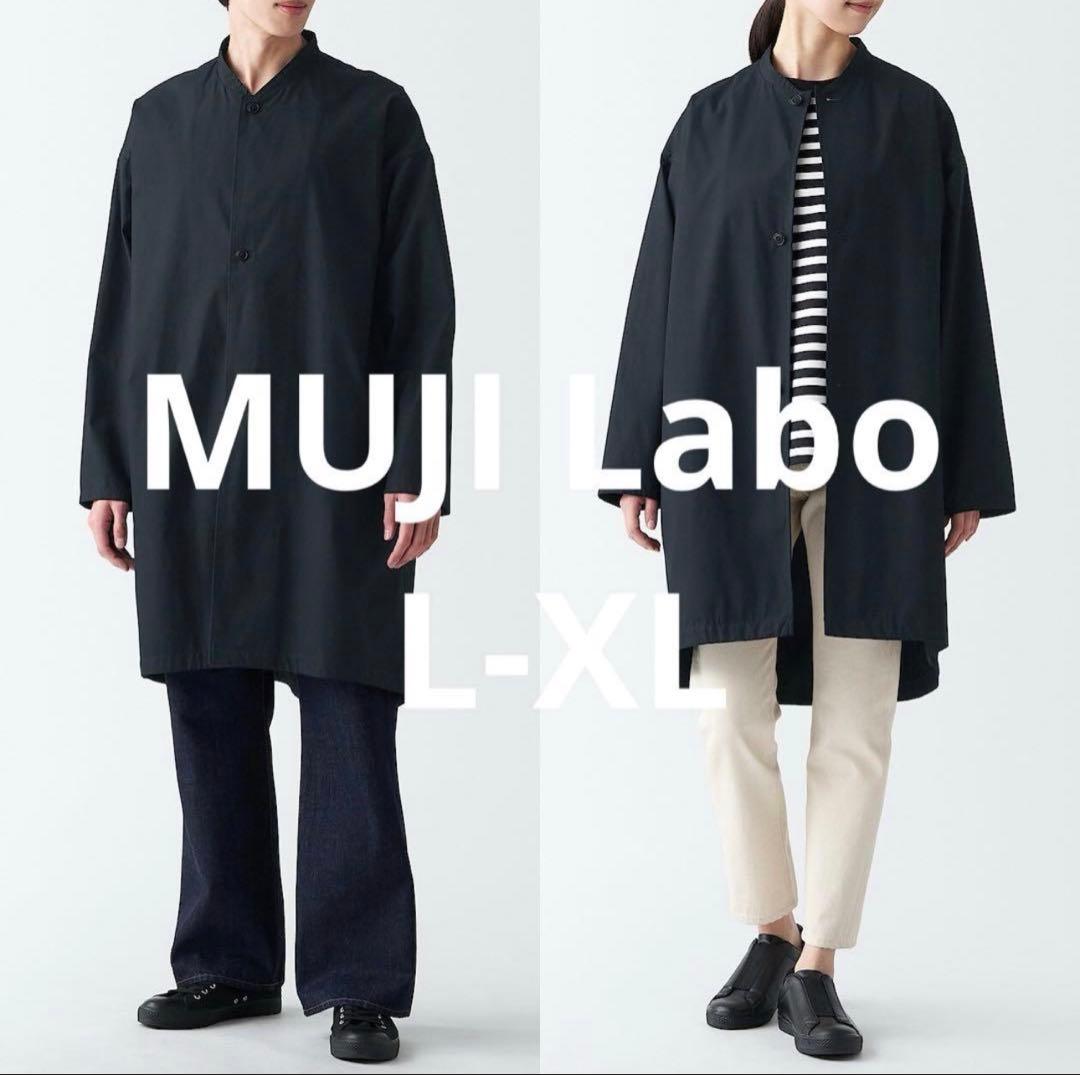 MUJI Labo 撥水高密度織りスタンドカラーコート 黒 L-XL - メルカリ