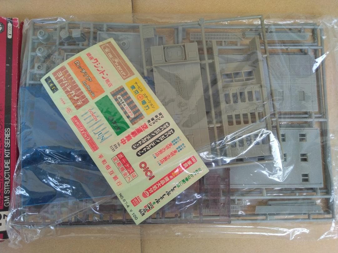 絶版品 グリーンマックス46-7商業ビル5階建2棟Bタイプ ストラクチャー