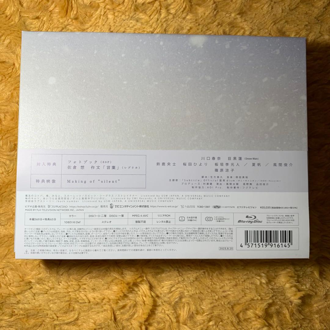 silent-ディレクターズカット版- Blu-ray BOX〈4枚組〉 - メルカリ