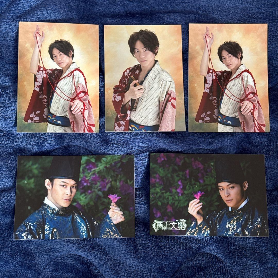 藤原祐規 ブロマイド 舞台 グッズ 極上文學