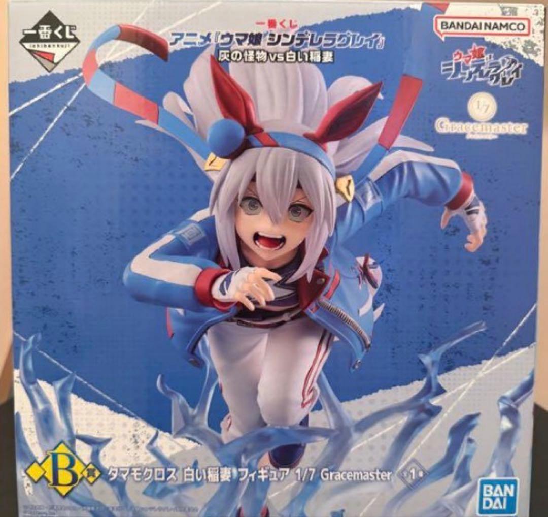 一番くじ 『ウマ娘 シンデレラグレイ』 灰の怪物vs白い稲妻 B賞 G賞