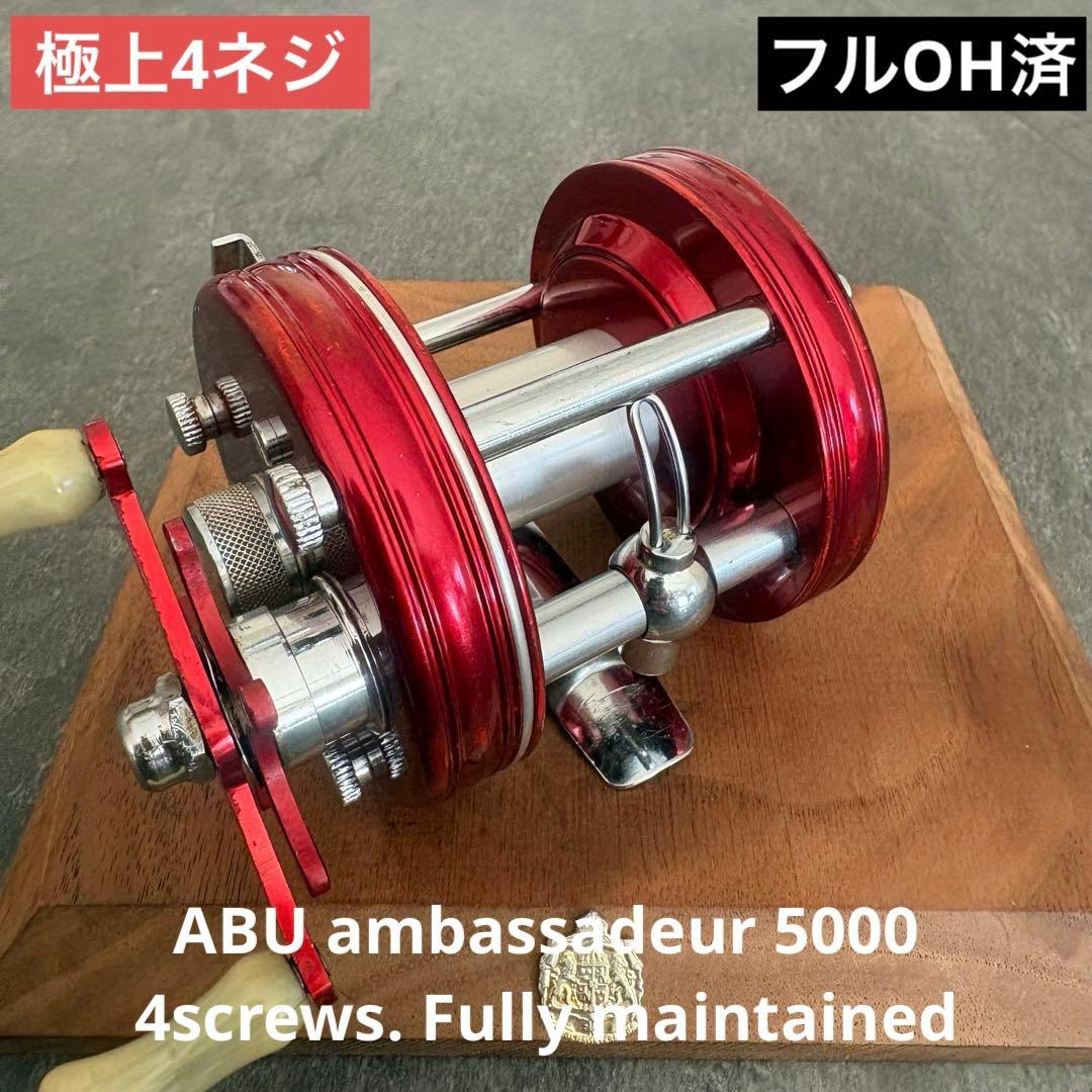 必見！4ネジ極上個体！◇ アンバサダー 5000 4スクリュー 完全OH整備済み