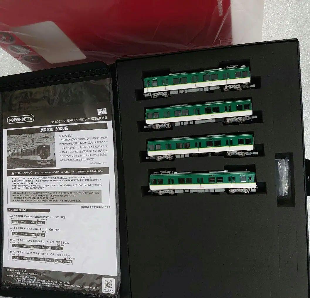 側面幕点灯 京阪電鉄 13000系 宇治線 4両セット 6067 ポポンデッタ Amazon | ポポンデッタ Nゲージ 京阪電鉄 13000系 宇治線 登場時 4両