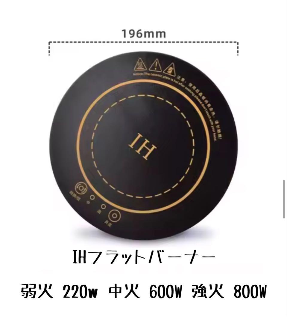 激レア！IHフラットバーナー IGT規格 ワンユニットサイズ ブラック