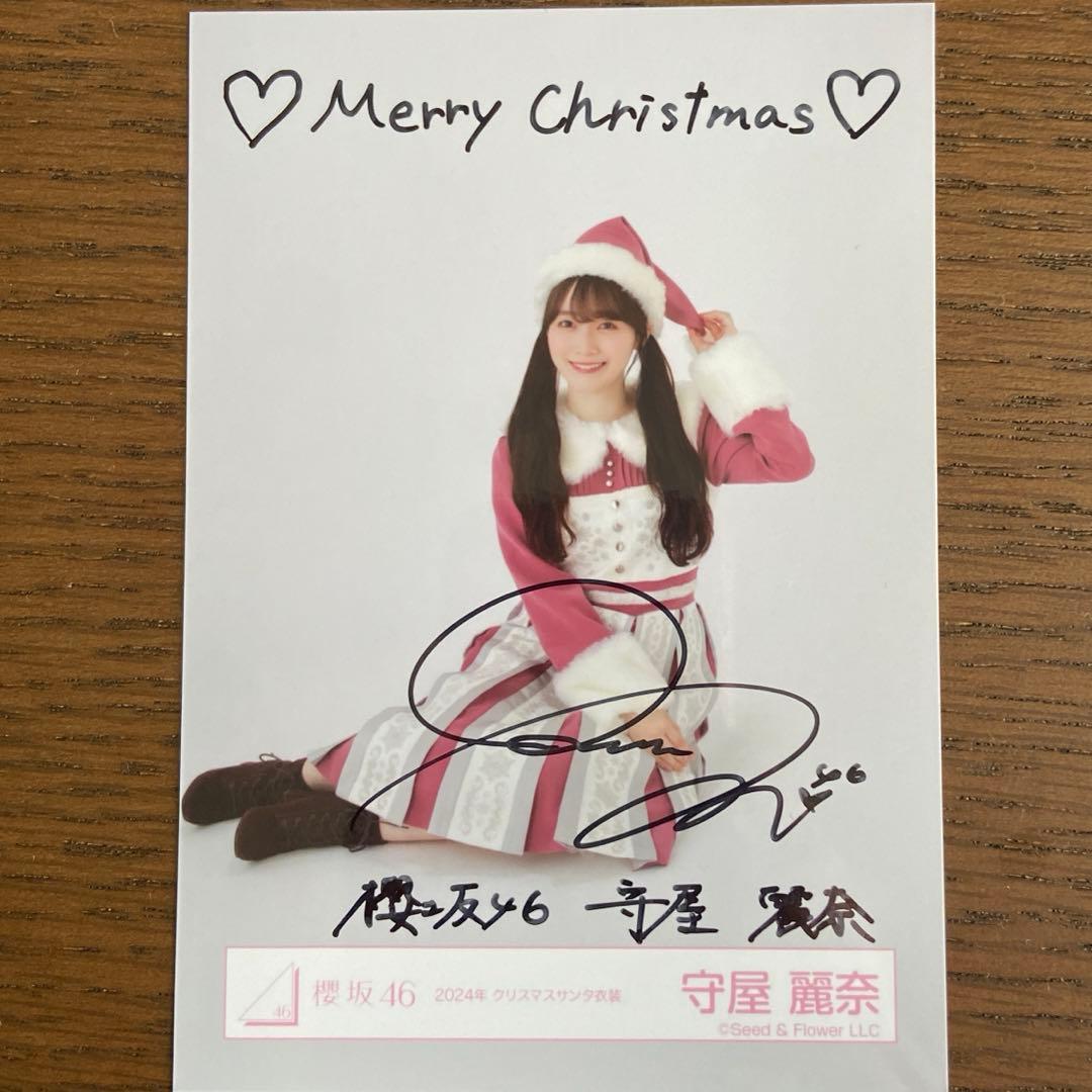 櫻坂46 守屋麗奈 生写真 直筆サイン