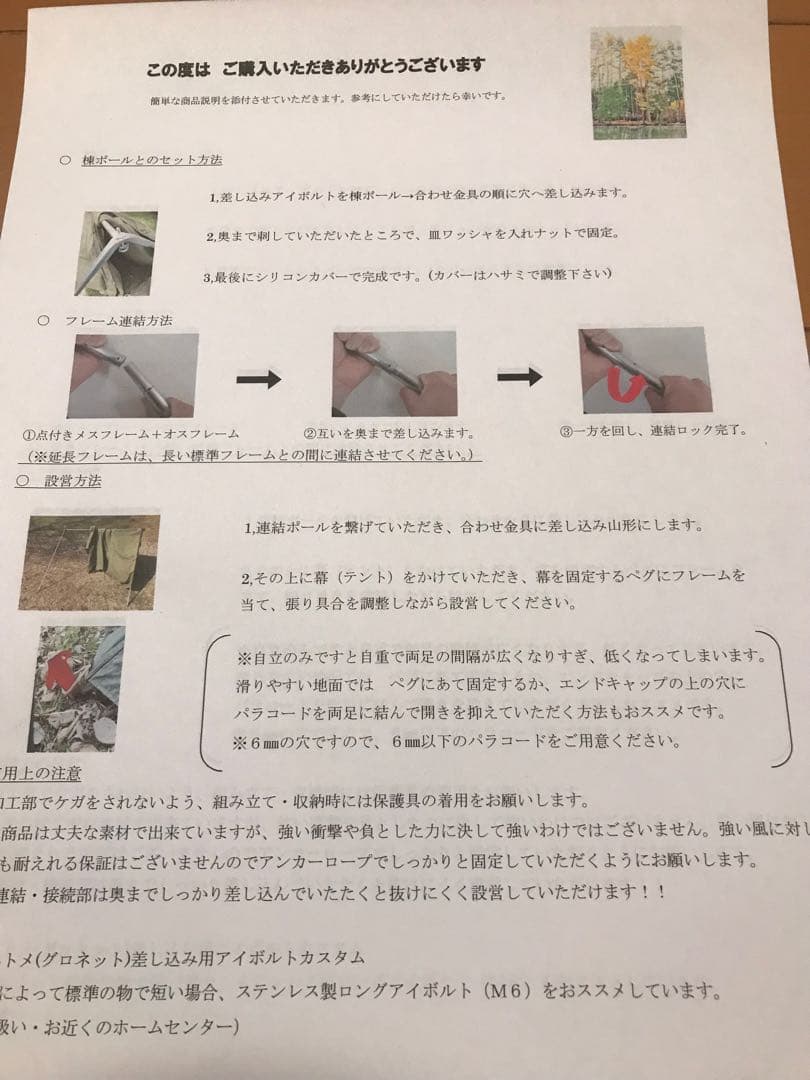 取説付《テンマク大炎幕 仕様》二股フレーム＋棟ポール　らくらく設営快適空間