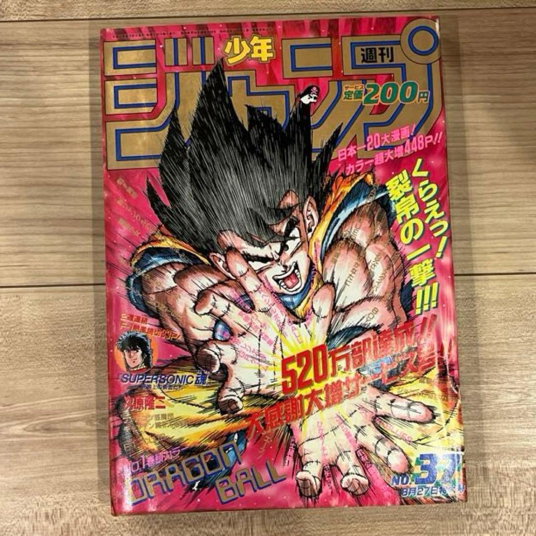 即*迎様 週刊少年ジャンプ　1990年　37号 週刊少年ジャンプ 1990年 36号 - メルカリ