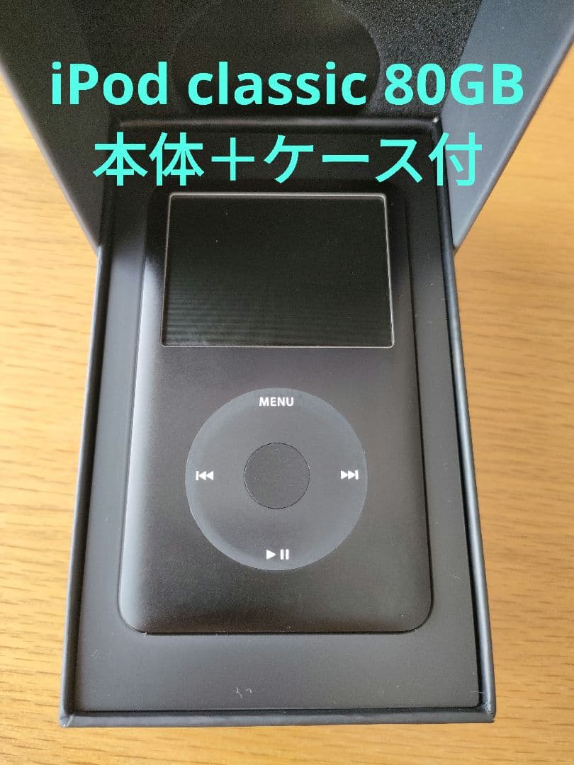 Apple iPod classic 第6世代 80GB 本体＋ケース Amazon | iPod Classicケース、Apple iPod Classic 6th 7th 80GB用
