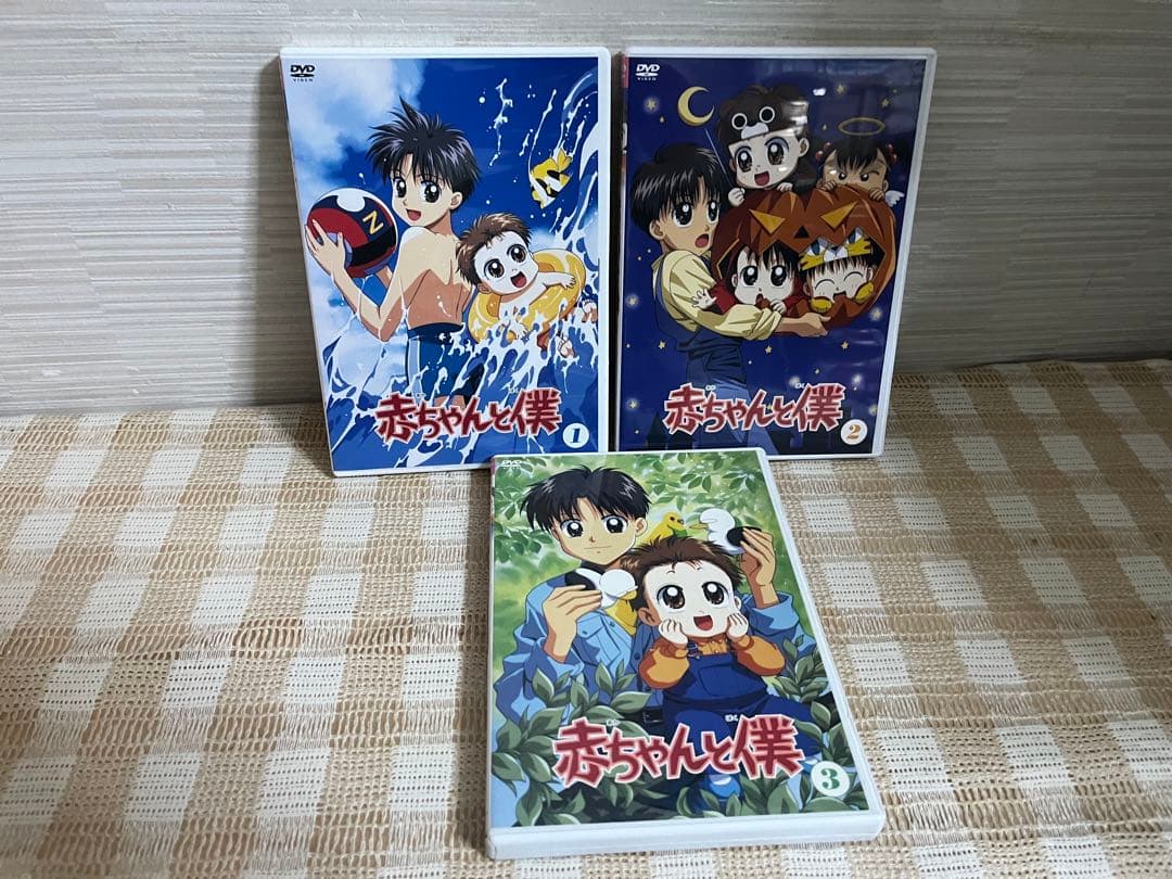 赤ちゃんと僕 全3巻セット　DVD セル版 赤ちゃんと僕 全3巻セット DVD セル版 Amazon.co.jp: 赤ちゃんと僕 第3