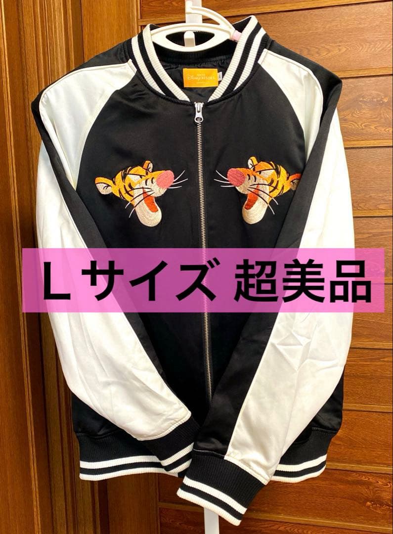 東京ディズニーリゾート　ティガースカジャンＬサイズ ディズニー ティガー スカジャン Lサイズの通販はau PAY マーケット