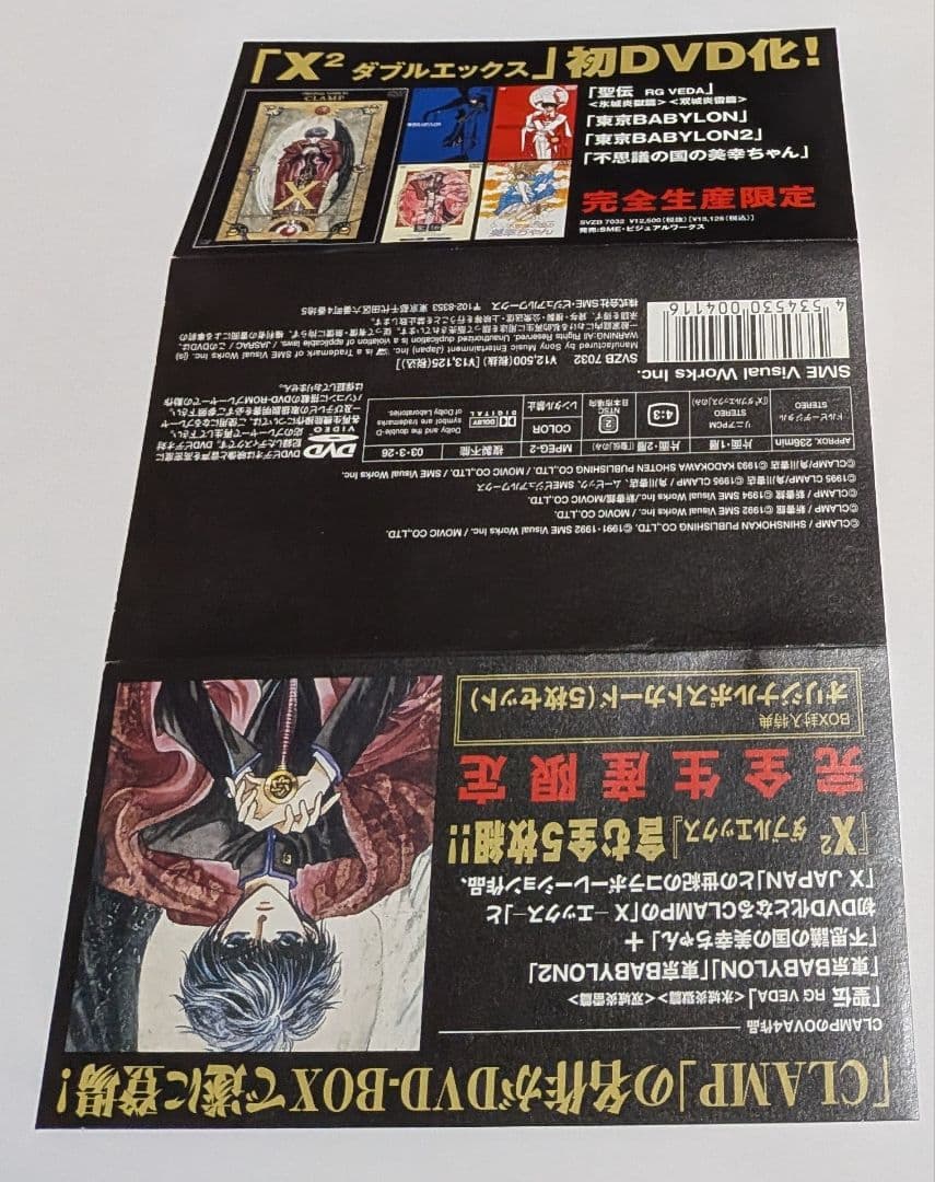 CLAMP DVD BOXコレクション [完全生産限定版]