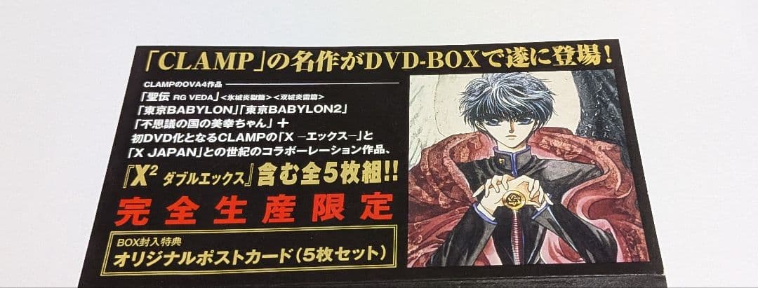 CLAMP DVD BOXコレクション [完全生産限定版]
