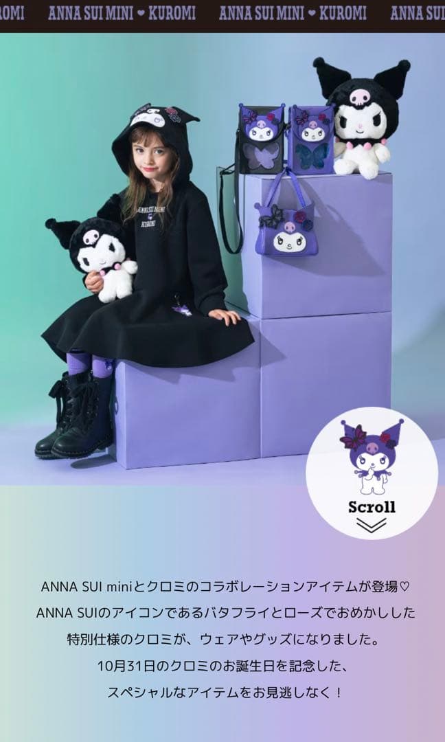 アナスイミニ クロミワンピース140 - メルカリ
