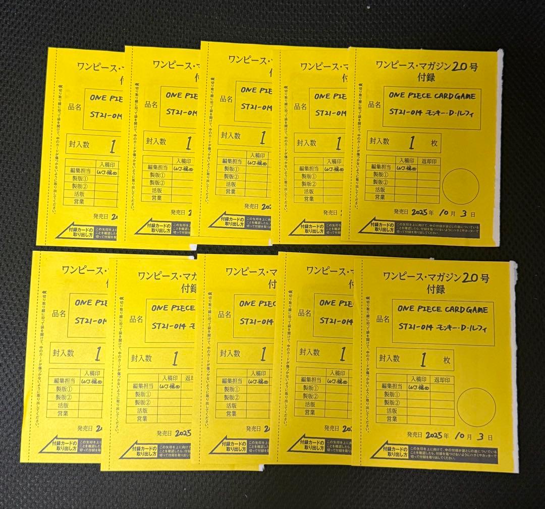 ワンピースマガジン ルフィ ワンピースカードゲーム プロモ 10枚セット Vジャンプ10月特大号付録「モンキー・D・ルフィ」 − TOPICS｜ONE