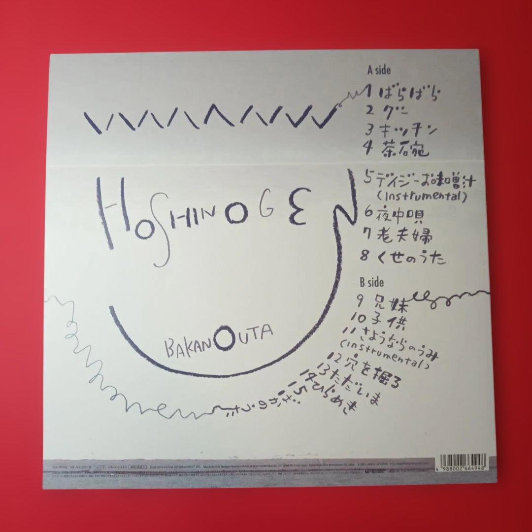 星野源 LP レコード ばかのうた sakerock サケロック - メルカリ