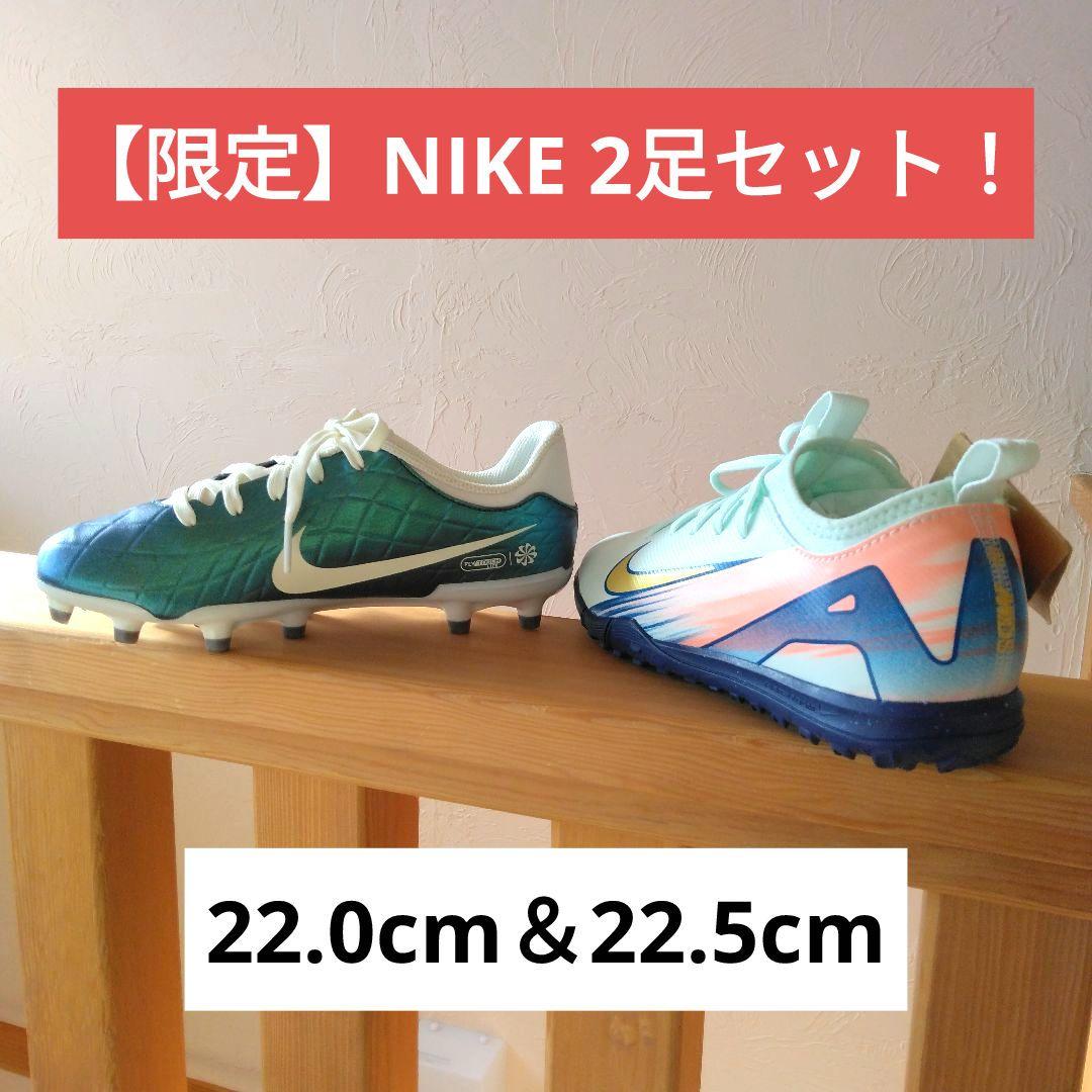 新品 限定2足 NIKE 22.5 CR7 MDS & 30周年 22.0 新品 限定2足 NIKE 22.5 CR7 MDS & 30周年 22.0 - メルカリ