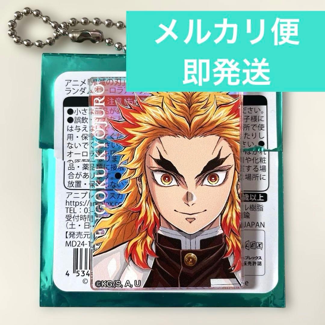 鬼滅の刃 TSUTAYA限定 スライドカードケース 煉獄杏寿郎 新品未開封品