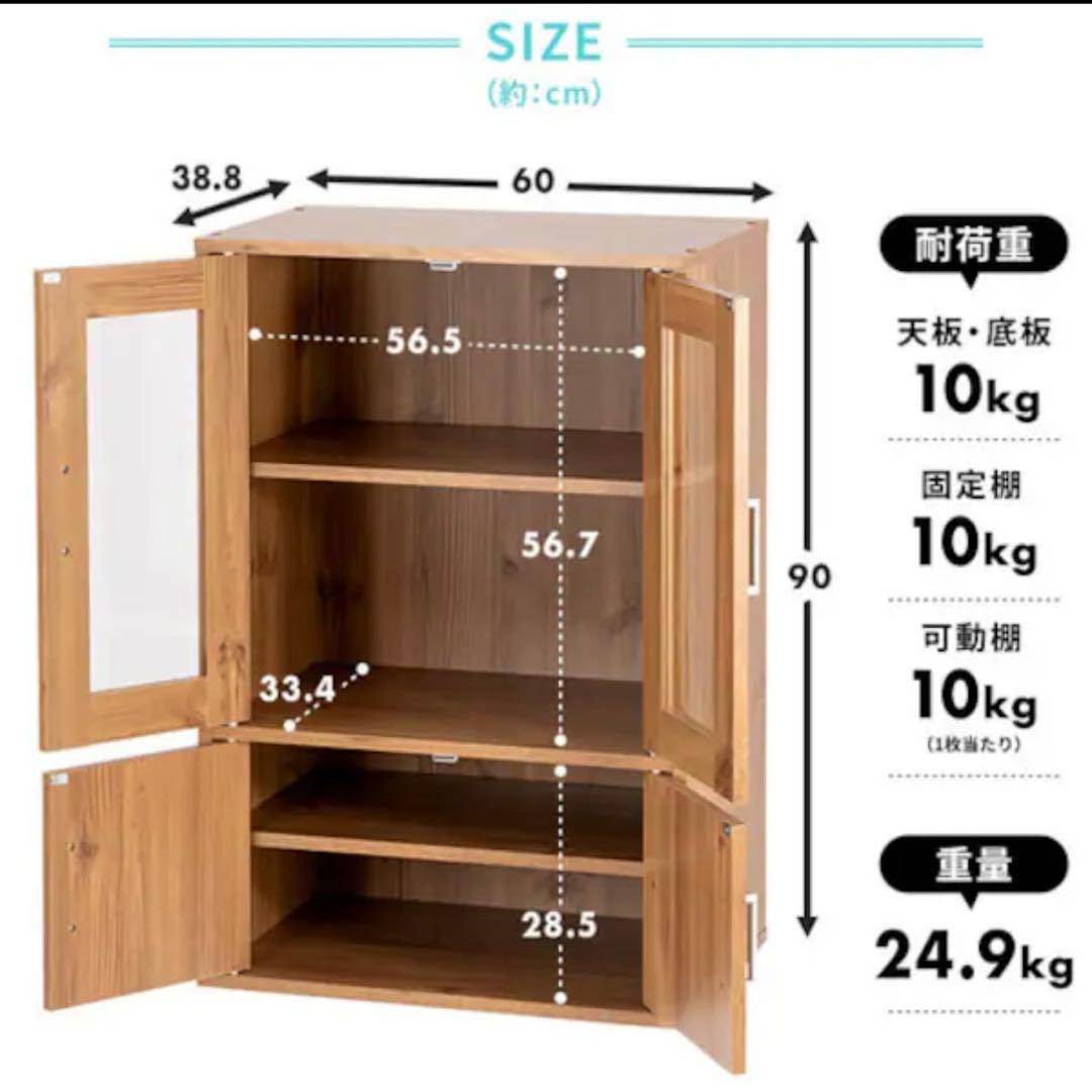 美品】ガラスキャビネット 食器棚 オフホワイト 引き取り限定