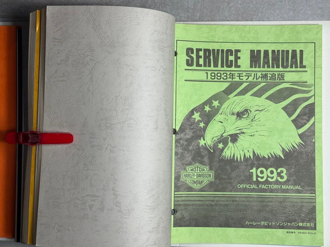 ハーレーダビッドソン 公式サービスマニュアル（日本語版） 当時物