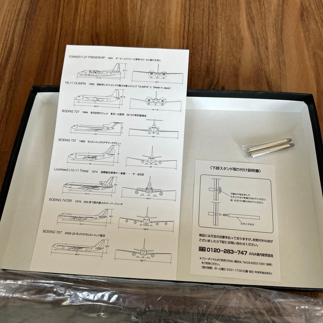 ANA 全日空モヒカンジェット ネクタイピン コンプリートセット
