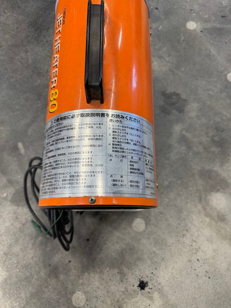 JET HEATER 80 オリオン オーバーホール済み 交渉可能