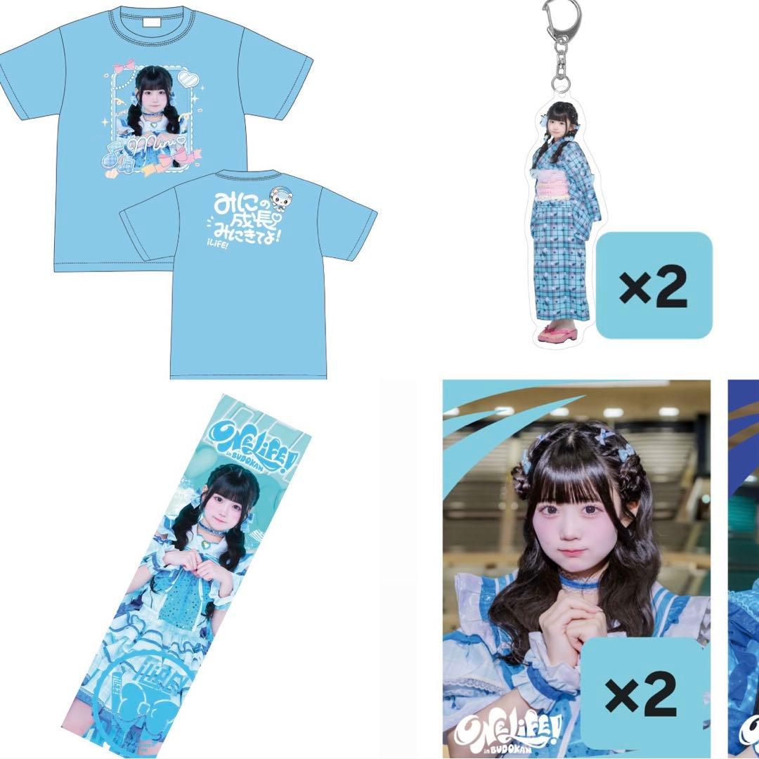 iLiFE! 武道館 くじ 虹羽みに 実写Tシャツ アクキー タオル