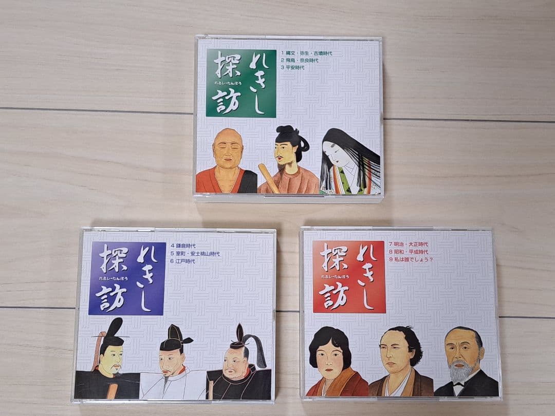 七田式 しちだ れきし探訪 日本史編 3枚組CD3セット(計9枚)