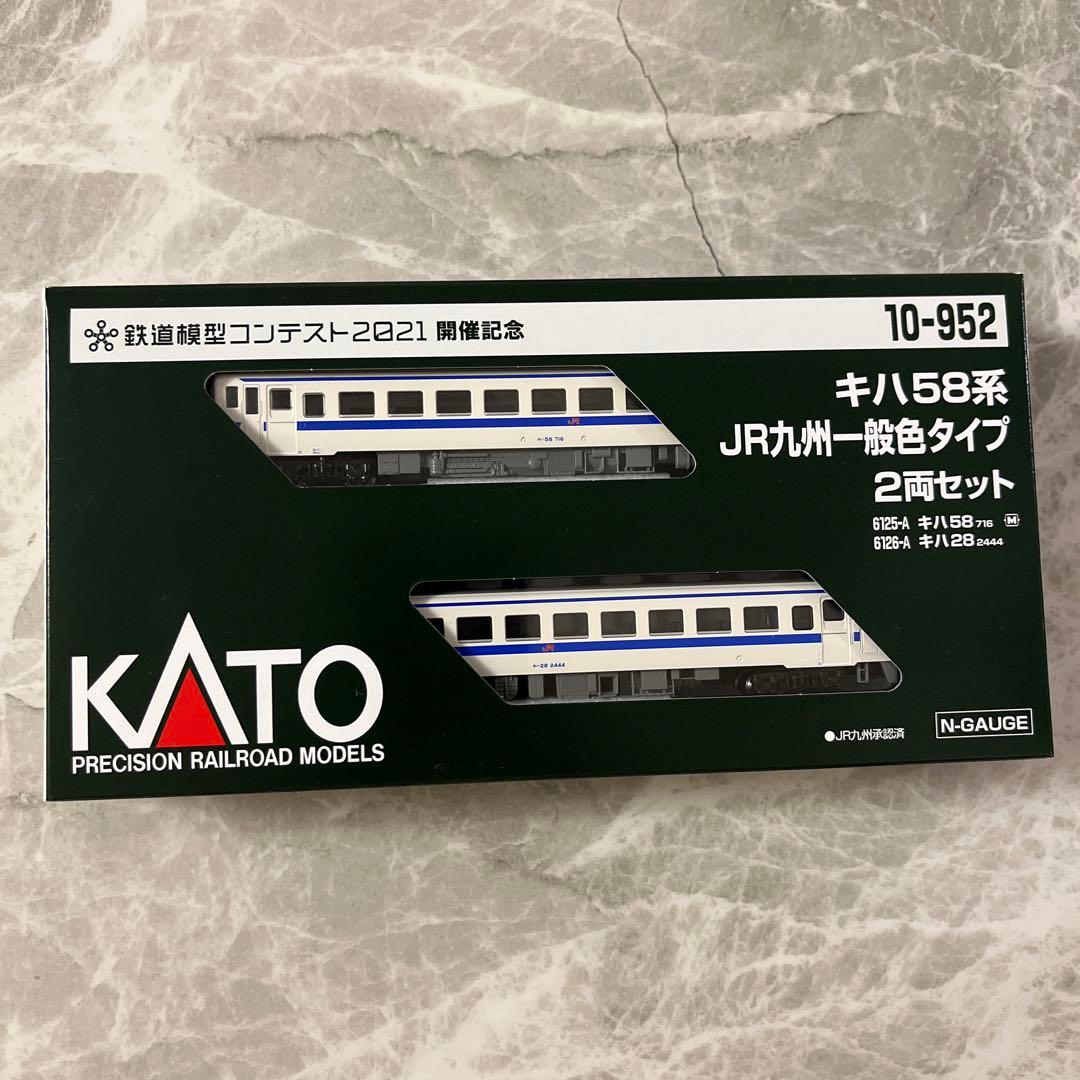 カトー 10-952 キハ58系 JR九州一般色タイプ 2両セット