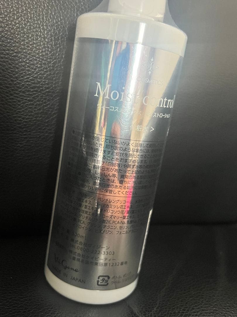 ヴィコスメティクス No3 モイストローション 300ml業務用VI COSMETICS