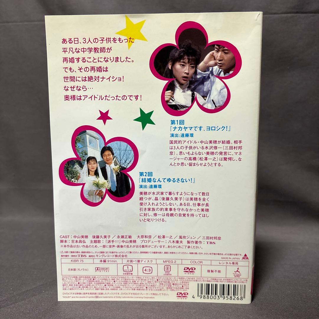 ママはアイドル！　【DVD】 全6巻セット