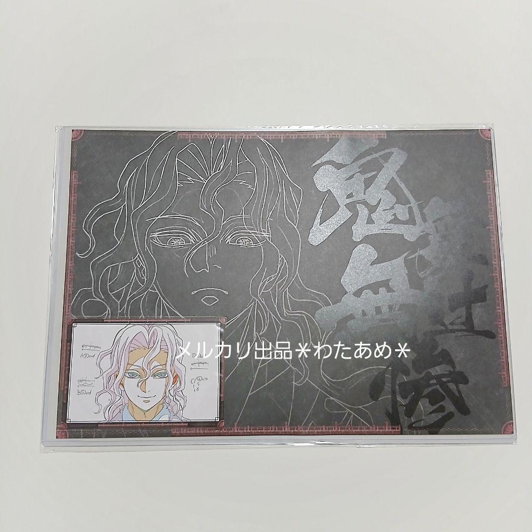 d*3様 鬼滅の刃 ufotable ダイニング ランチョンマット ポスカ 鬼舞
