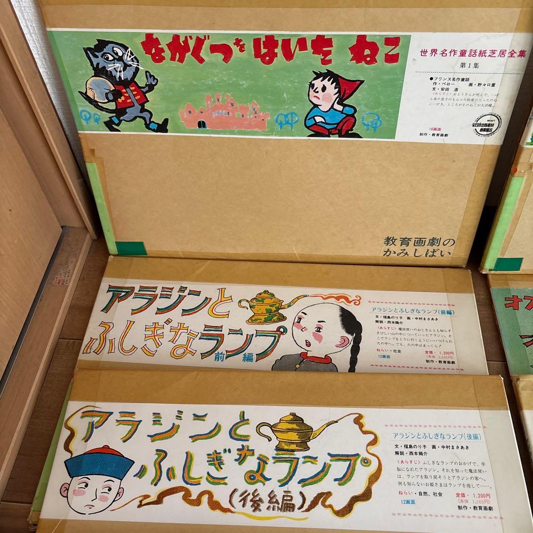 紙芝居11冊セット 世界名作童話 保育園幼稚園 人気絵本 - メルカリ