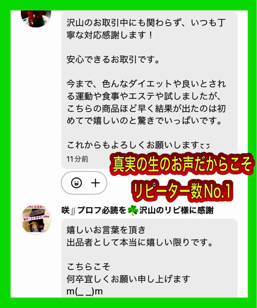 リピーター☘️akmt7様30:30