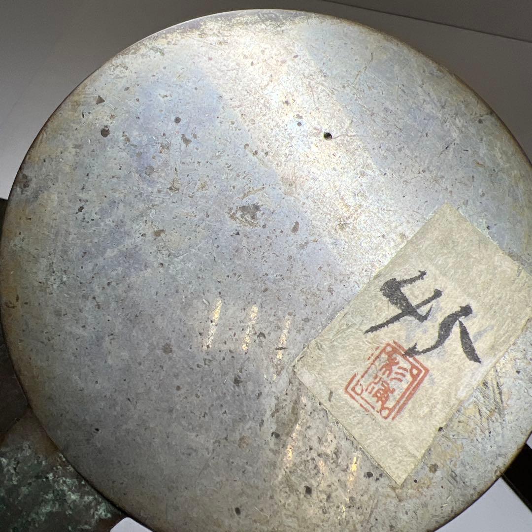 古鏡5点 F 1071g 東Y7-1225④