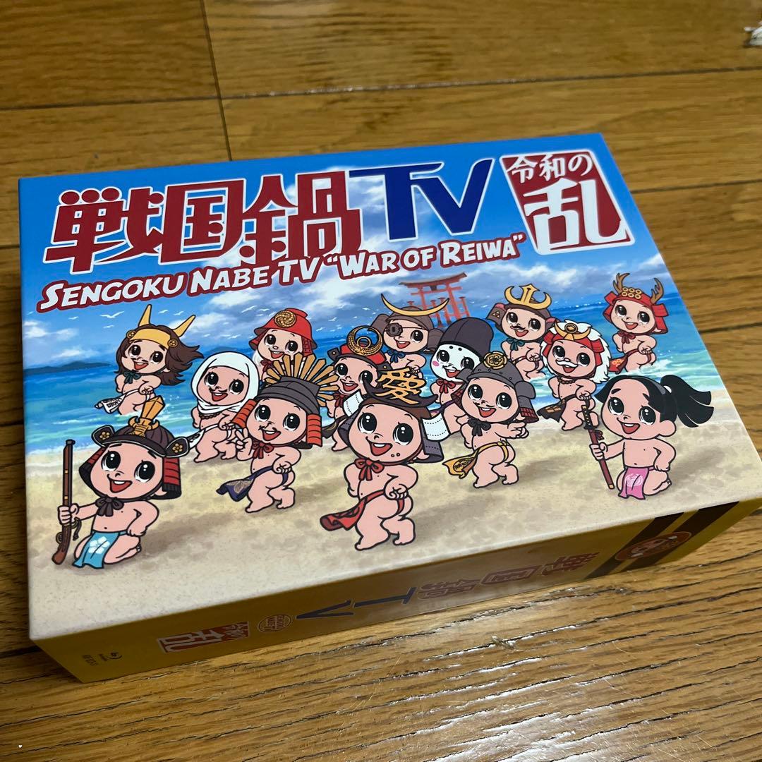 戦国鍋TV 令和の乱 Blu-ray BOX〈9枚組〉 Amazon.co.jp: 【Amazon.co.jp限定】戦国鍋TV 令和の乱 Blu-ray BOX