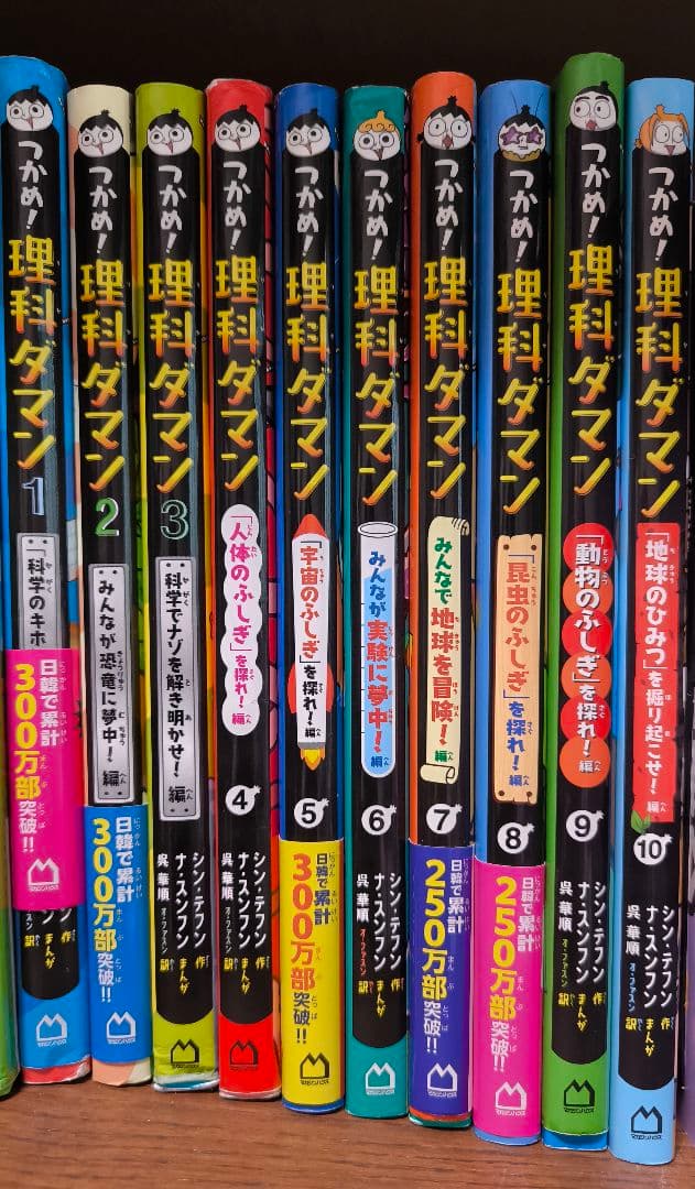 理科ダマン 1-10巻セット 全巻セット】つかめ！理科ダマン 1~10巻 : in place ヤフー店 - 通販