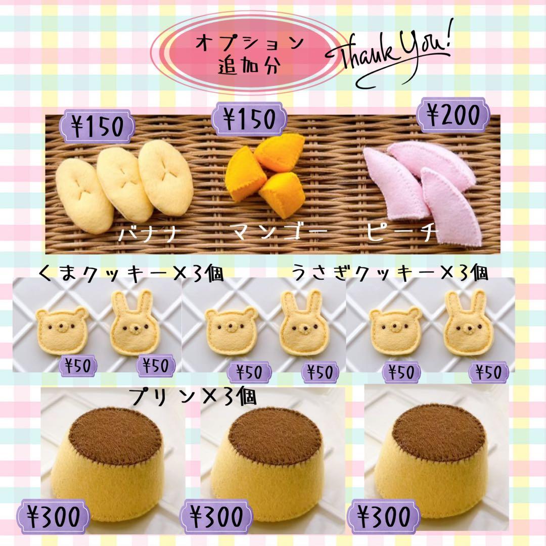 kyo.chin様専用オーダーページ】スイーツカップパフェ フェルト