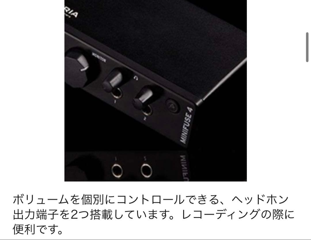 ARTURIA MiniFuse4 オーディオインターフェイス DTMアートリア - DTM