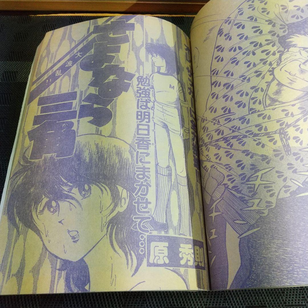 週刊少年サンデー 1981年28号 ※ダッシュ勝平2色カラー ※ズウ2色カラー