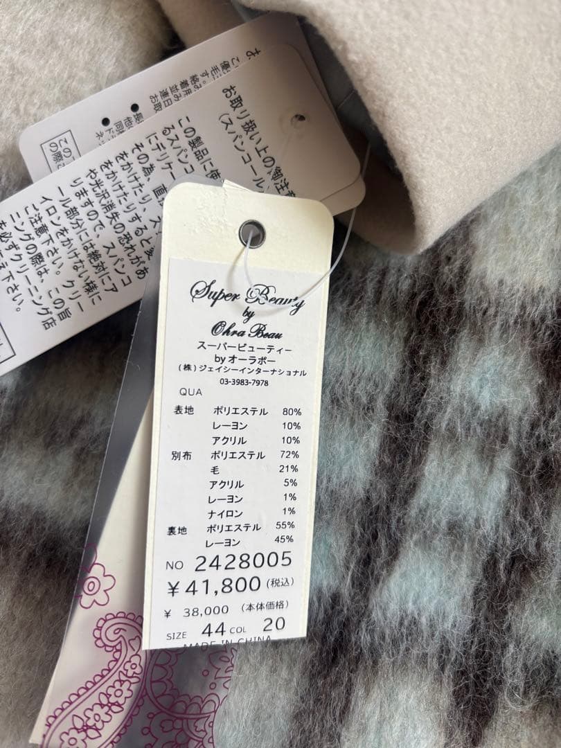 Super Beauty アイボリー チェック柄 ロングコート❤️タイムセール