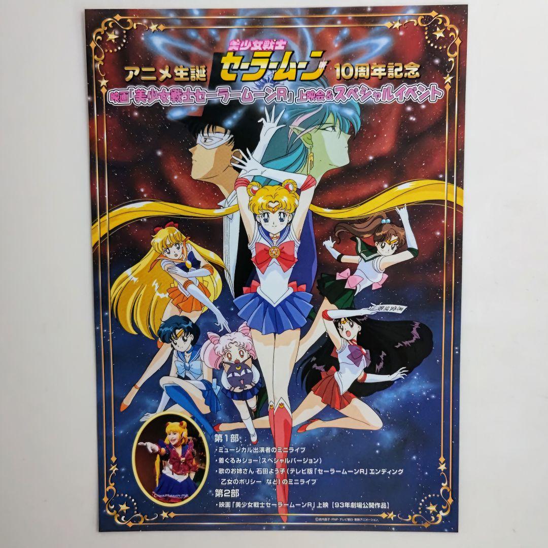 Walking On Eggshells、 1997年/スコグランド/ポスター