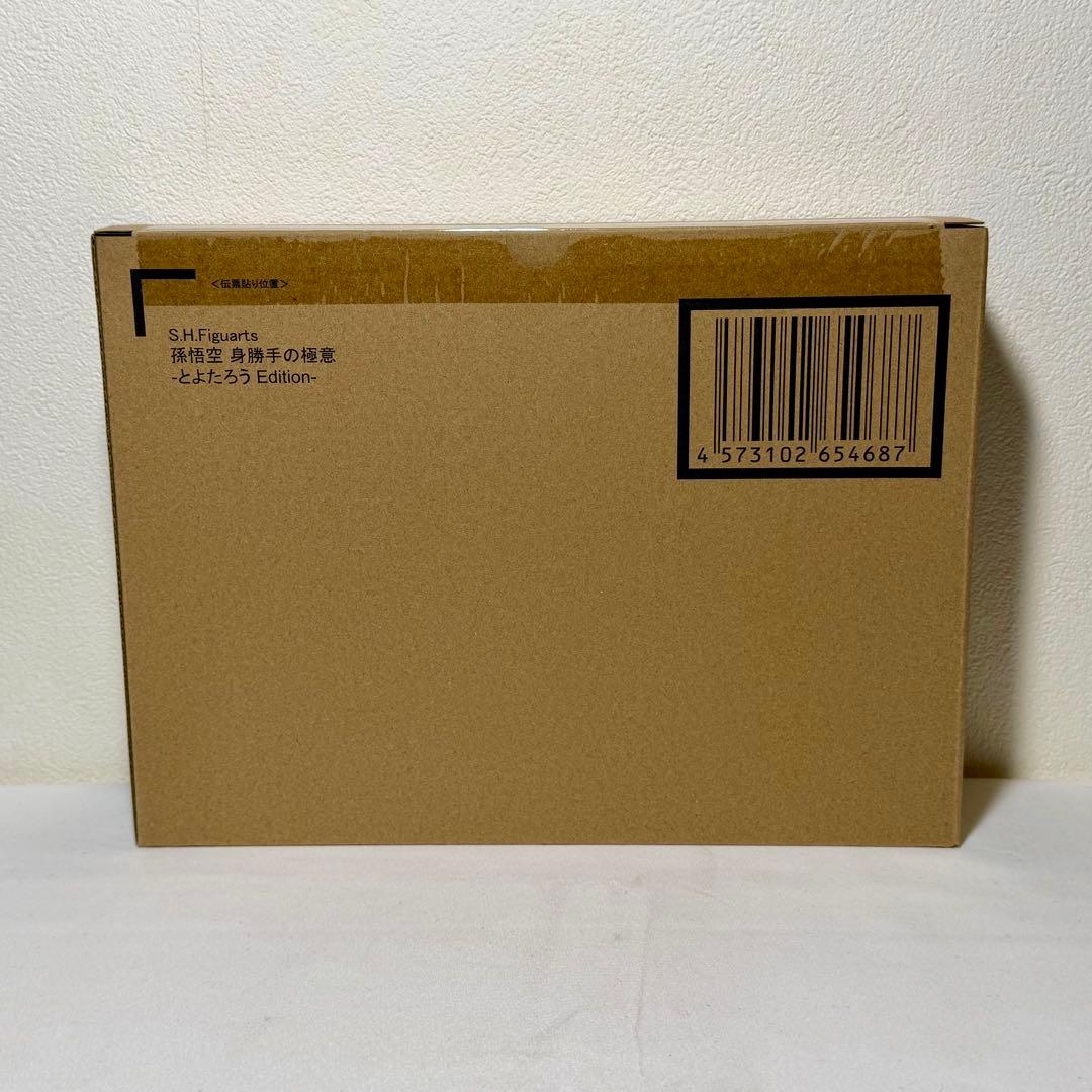 新品・輸送箱未開封 S.H.Figuarts 孫悟空 身勝手の極意 とよたろう