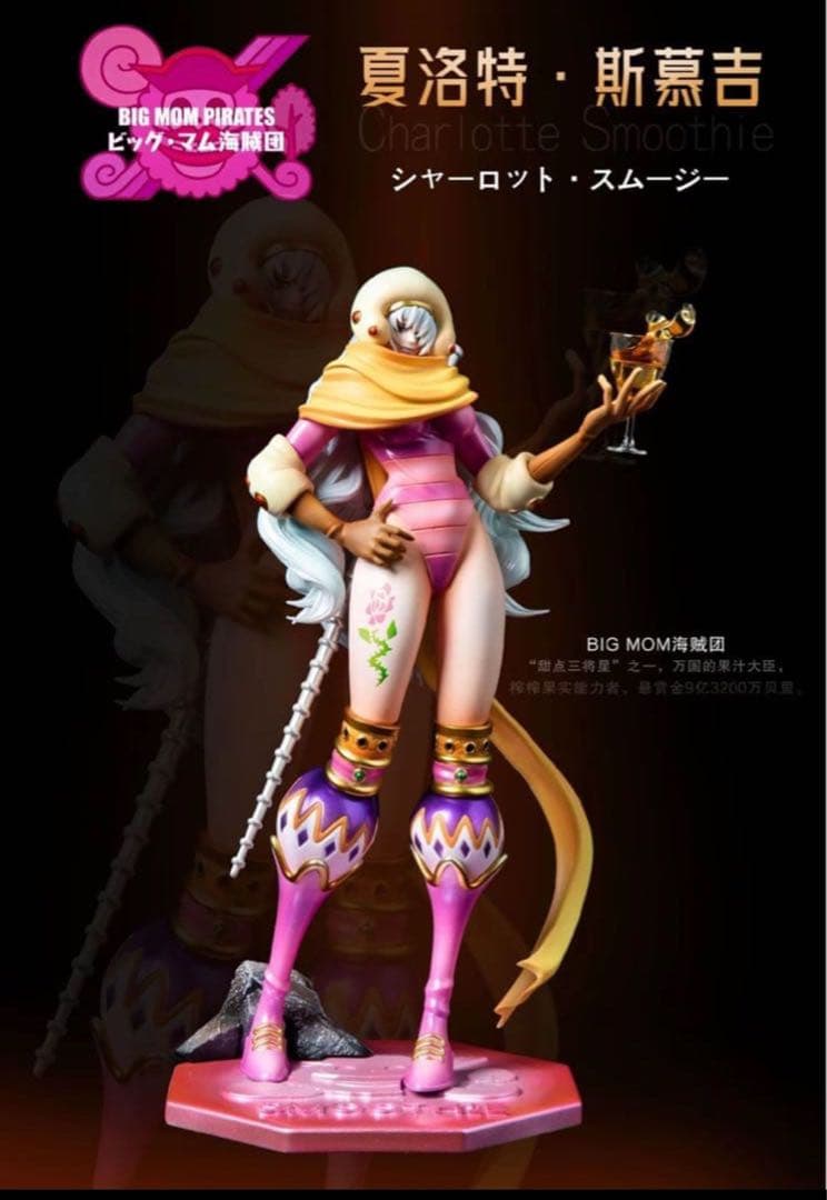 ONE PIECEワンピース スムージー ガレージキット フィギュア1/8 - メルカリ