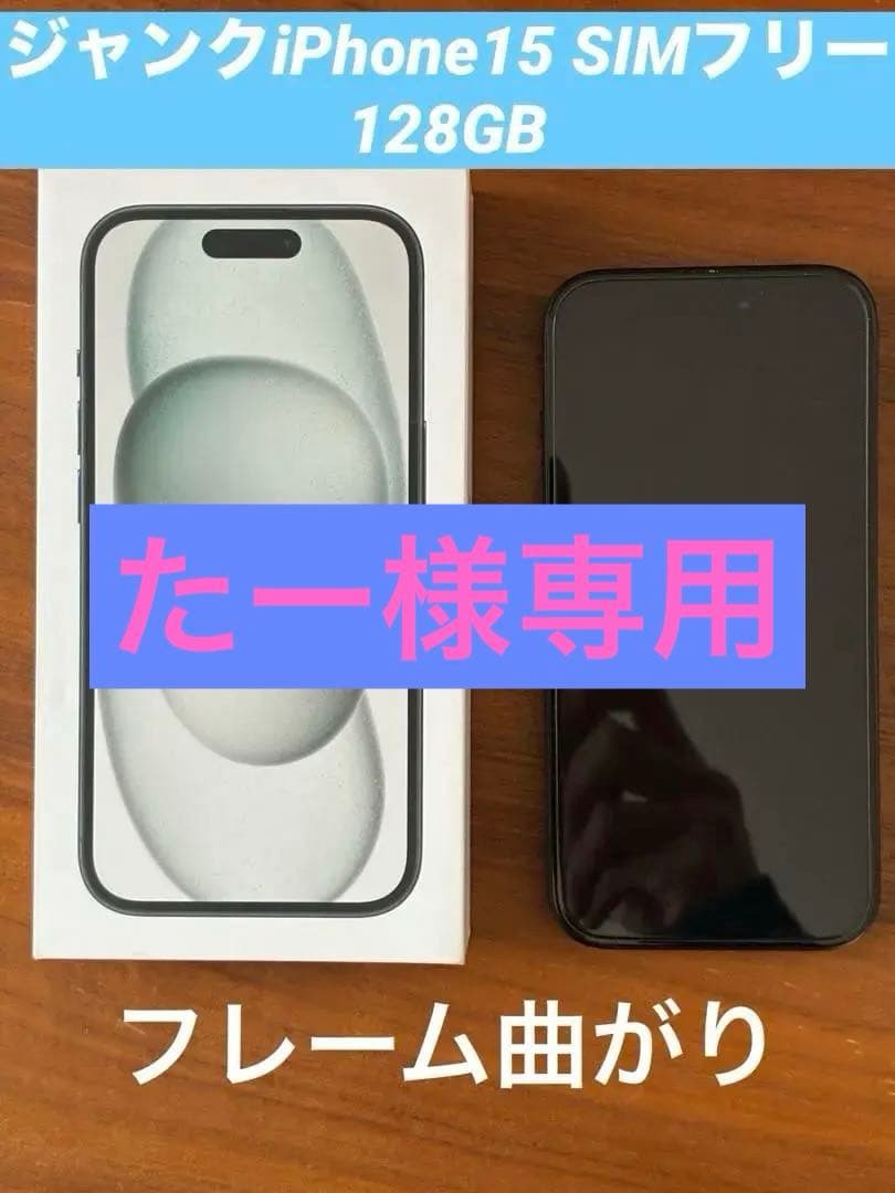 ジャンク/Apple iPhone 15 ブラック 128GB Amazon.com: Apple iPhone 15 Pro, 128GB, Black Titanium - GSM