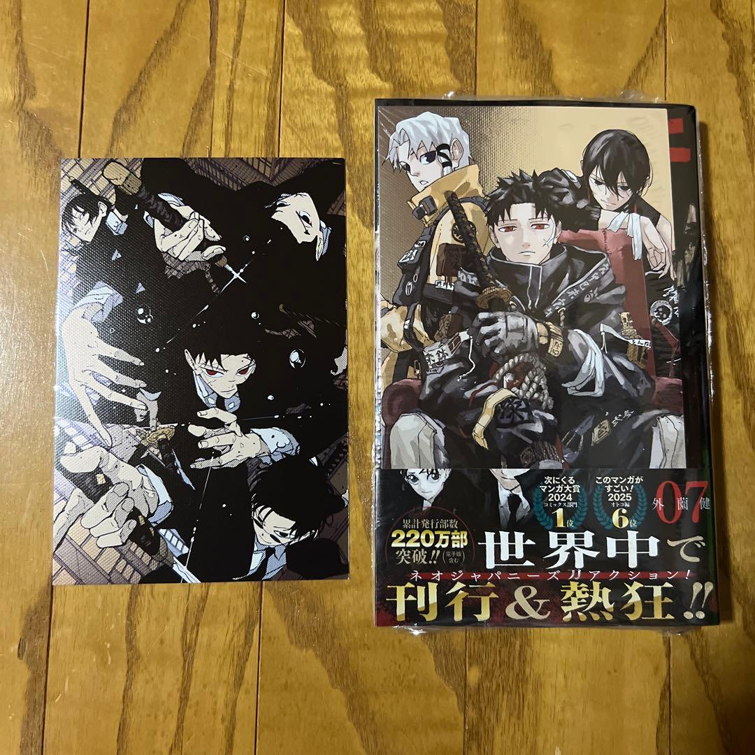 カグラバチ 7巻 特典 ポストカード イラストカード 非売品 外薗健