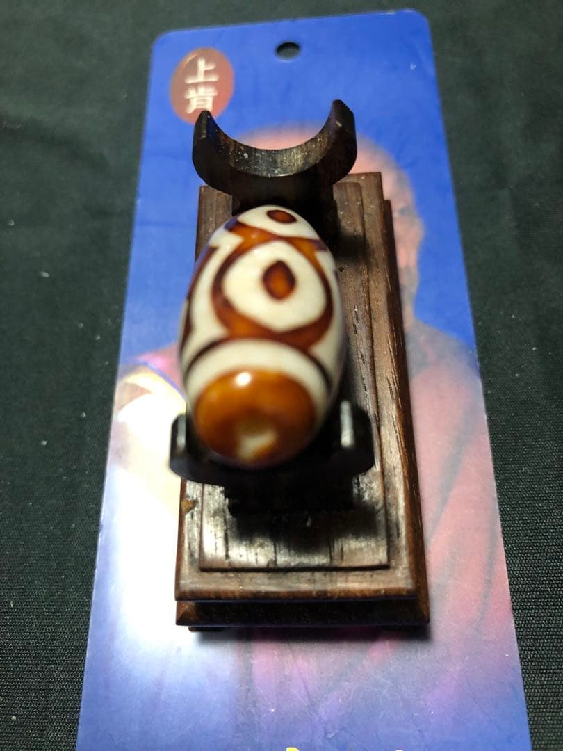 上肯龍紋天珠‼️西蔵護摩供龍紋魔法陣七眼