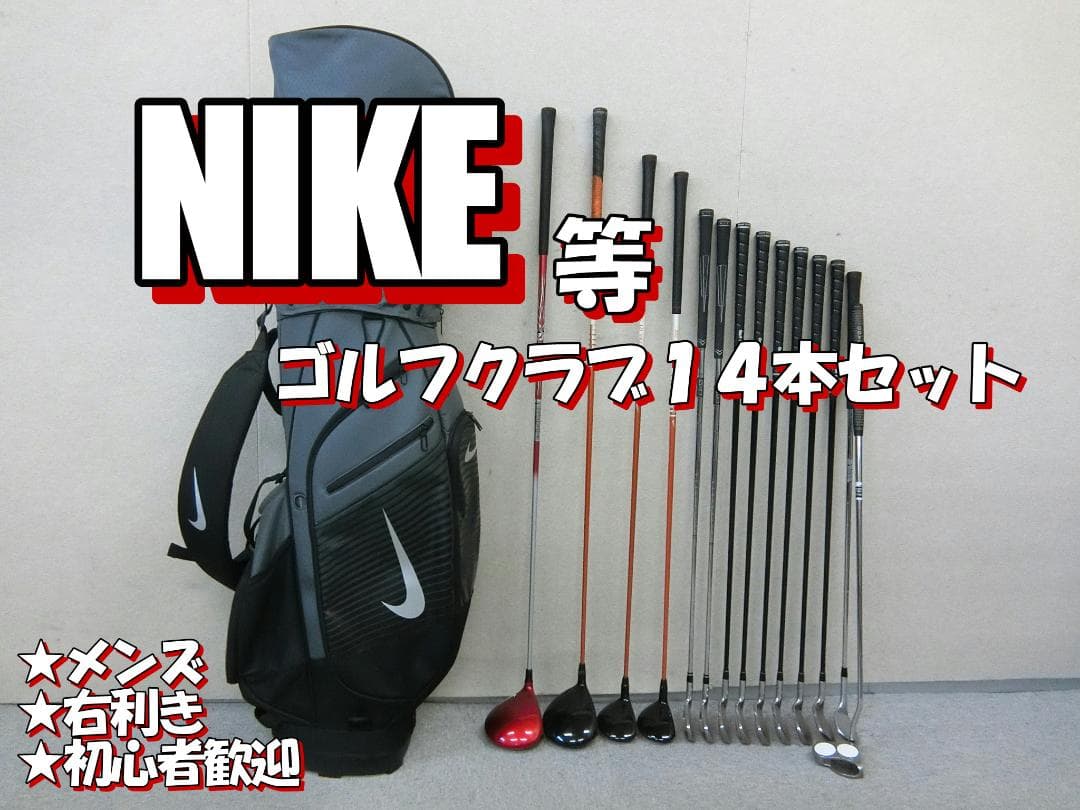 ｂ689★初心者歓迎★ナイキ等 メンズゴルフクラブ１４本セット※Dr2本入り メンズゴルフクラブ フルセット14本 Amazon.co.jp: Precise AMG