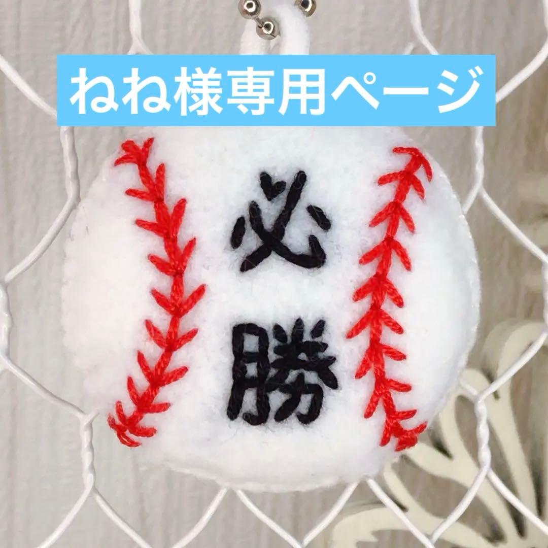 ねねページ　部活お守り フェルトのお守り | 本の情報 | ブティック社
