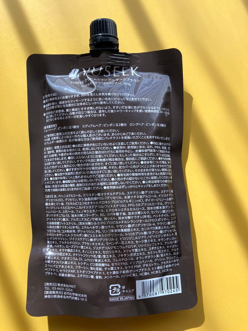 YUSEEK Cream Shampoo ダークブラウン 350g - メルカリ